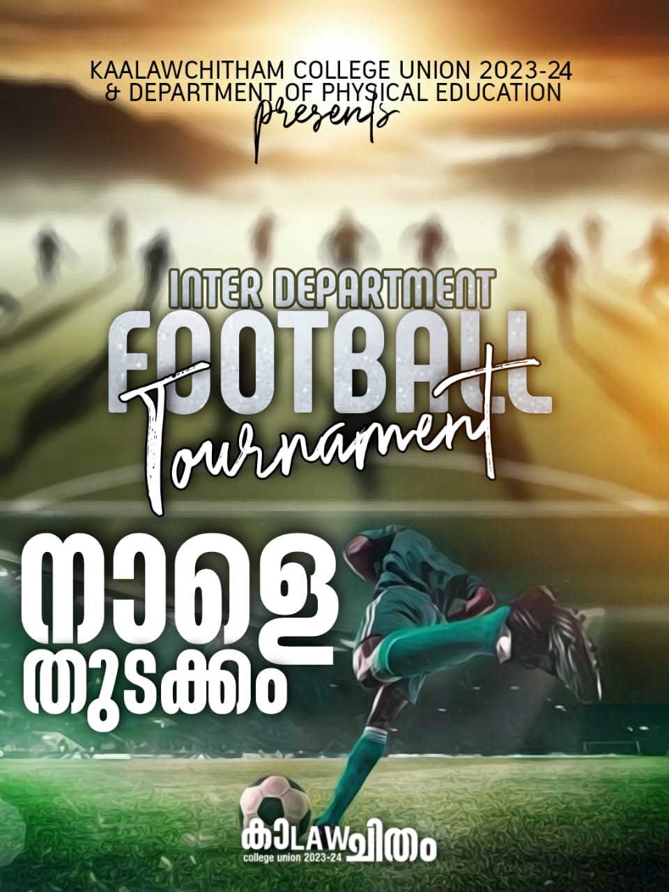 Inter Department Football Tournament